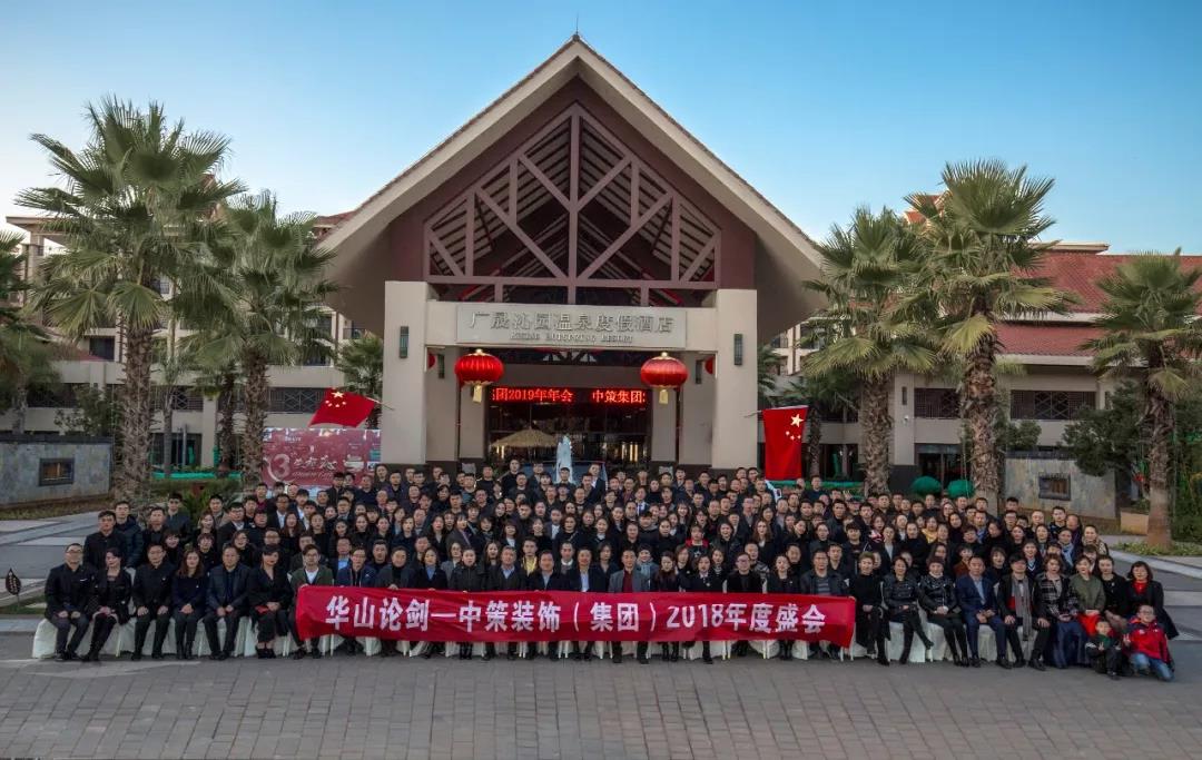 昆明中策装饰集团