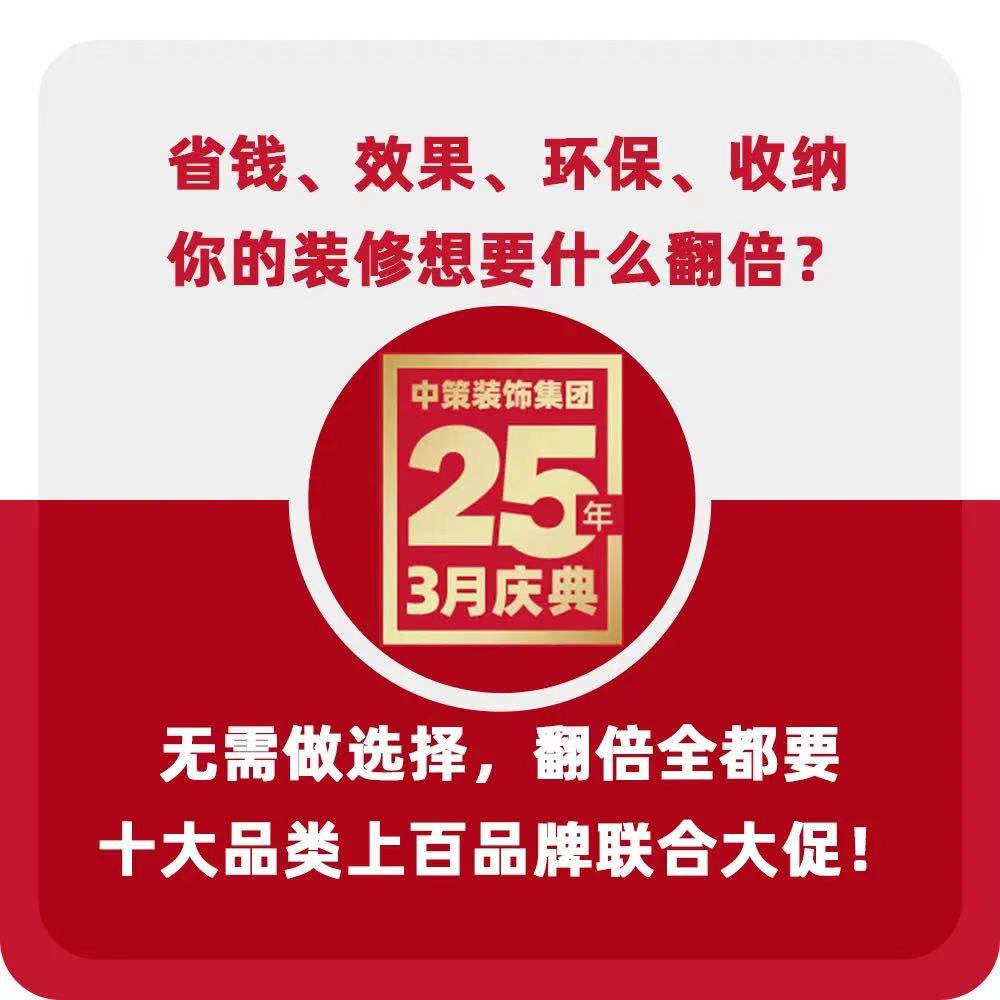 中策25年 3月庆典