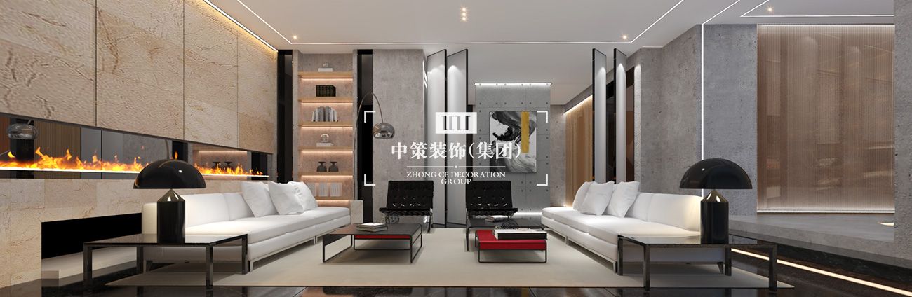 中策家装设计