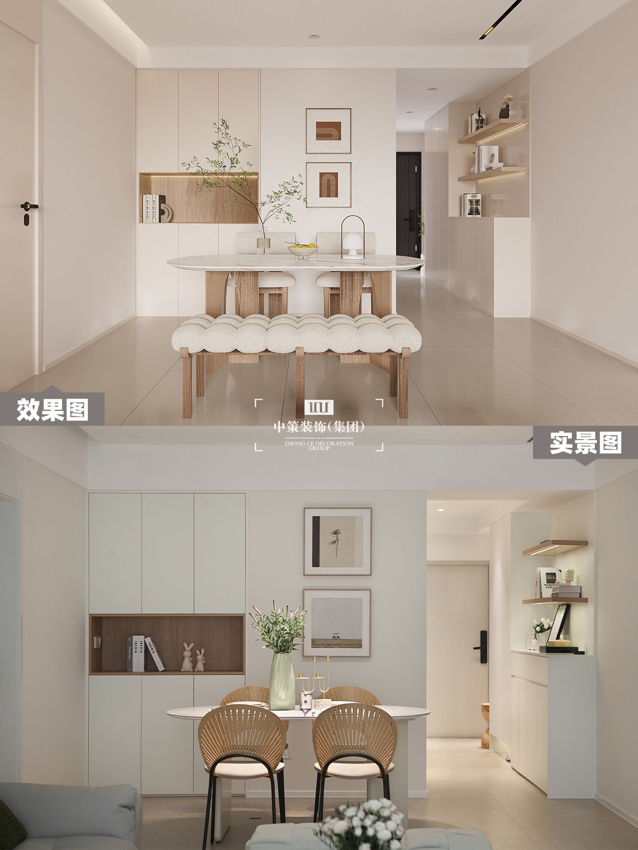 中策实景案例 中策实景案例