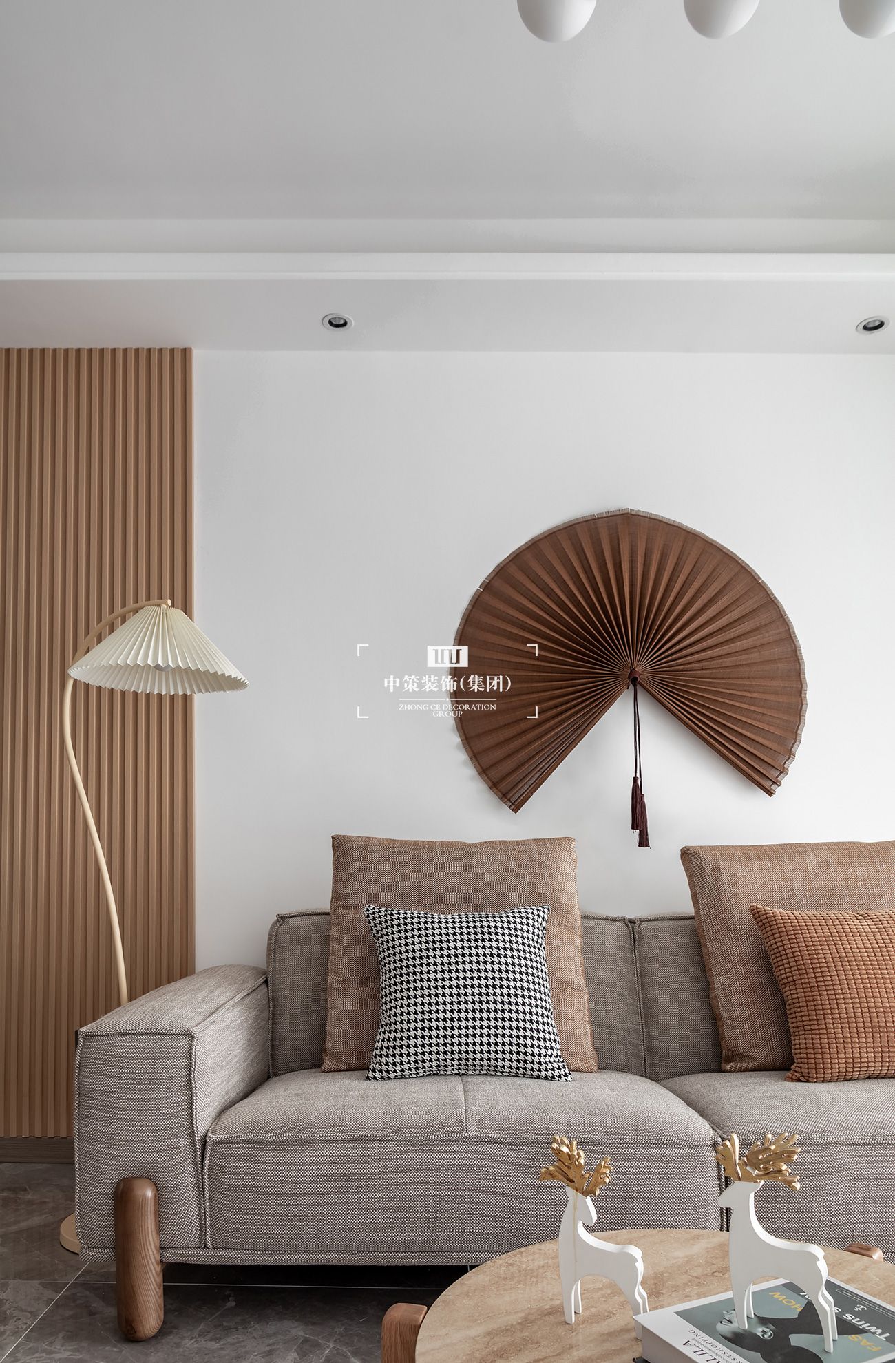 中策無色软装实景案例