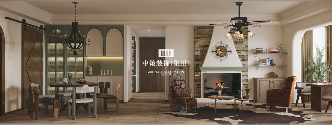 中策家装设计