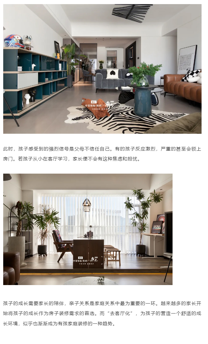 越来越多的有孩家庭，开始去客厅化_02.jpg